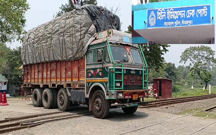 ১০ দিন পর হিলি বন্দরে আমদানি-রফতানি শুরু